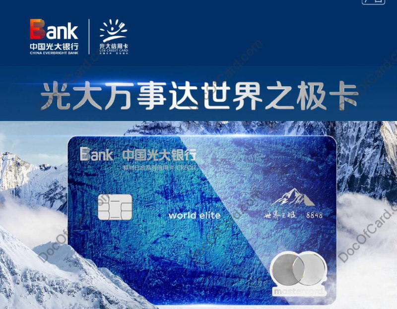 光大银行万事网联世界之极卡#光大 #万事网联 #万事达 • 8/16日 - 12/31日 活动期间办理并通过微信、支付宝、抖音、京东、美团消费满 30 万元（财富及以上 15 万元）或境外消费等值外币，可返还当年全部年费 [官网] • 需满25周岁，需线下申请 • 年费 5000 元，次年可 50 万积分抵扣✔️ 