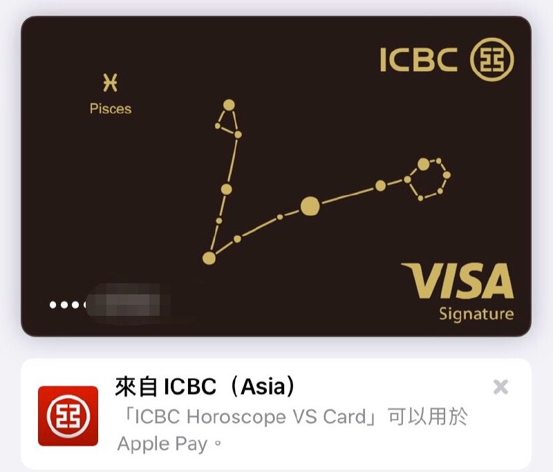 #工银亚洲👉🏿 工银亚洲银联卡支持Apple Pay#工银亚洲👉🏿 工银亚洲银联卡支持Apple Pay