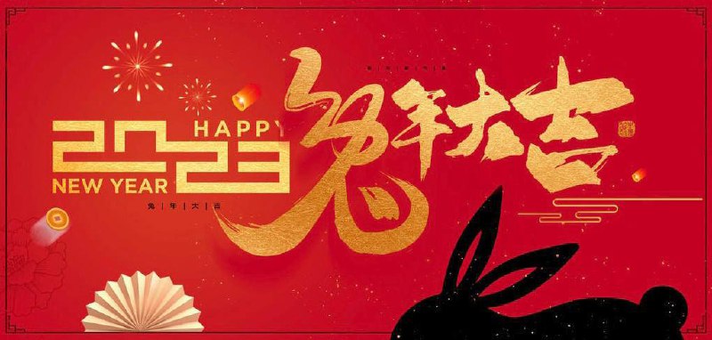 卡粉群 2023 欢迎新年抽奖活动#抽奖🛍️赞助奖品：直接回复留言即可✅ 活动一：庆祝元旦抽奖活动• 奖品一：Apple GC $10 * 1• 奖品二：醋溜溜 赞助 特价ITIN ¥999 * 1• 奖品三：醋溜溜 赞助 人民币 200 * 1• 奖品四：Max Liu 赞助 HKD100 * 1• 奖品五：LEE DAWEI 赞助 红酒1瓶 * 1• 奖品六：云墨 凌 赞助 科罗娜1瓶 * 3• 奖品七：decelerator 赞助 支付宝口令红包(50cny) * 1🛍抽奖时间：12月31日22点 (北京时间)🛍抽奖群：@DocOfCard_chat🛍抽奖方式：在群内发送「🎉恭喜卡粉群友2023新年快乐，🎉恭喜 DocOfCard.com 上线」🛍(活动一)抽奖要求：⓵ 12月31日前入群，「群内发言数 ≥ 100 条（不含贴纸和恶意刷屏， 且未被警告超过 3 次的」或 「 10月18日之后有效DP数 ≥ 1 条」或  「为本活动提供奖品的」✅ 活动二：未开始• 奖品一：Apple GC $10 * 1• 奖品二：醋溜溜 赞助 特价ITIN ¥799 * 1• 奖品三：醋溜溜 赞助 人民币 200 * 1• 奖品四：Max Liu 赞助 HKD100 * 1• 奖品五：LEE DAWEI 赞助 红酒1瓶 * 1• 奖品六：🔜 karlc 🔚 赞助 消费礼券 * 5• 奖品七：云墨 凌 赞助 科罗娜1瓶 * 3• 奖品八：Wikimedia UK 赞助 Apple GC £10 * 1🛍抽奖时间：㋀㏴㍮ (北京时间)🛍抽奖方式：待定🛍(活动二)抽奖要求：待定✅ 活动三：未开始• 奖品一：Google Play GC $25• 奖品二：醋溜溜 赞助 特价ITIN ¥599 * 1• 奖品三：醋溜溜 赞助 人民币 200 * 3• 奖品四：Max Liu 赞助 HKD200 * 1• 奖品五：LEE DAWEI 赞助 红酒1瓶 * 1• 奖品六：Diligent Fox 赞助 US Mobile实体卡（黑+白）* 1• 奖品七：云墨 凌 赞助 澳门电信蓝卡 * 1• 奖品八：Wikimedia UK 赞助 Apple GC £10 * 1• 奖品九：decelerator 赞助 yubikey 5c * 1• 奖品十：Maxine 赞助 HK$100 * 1🛍抽奖时间：㋀㏴㍮ (北京时间)🛍抽奖方式：待定🛍(活动三)抽奖要求：⓵ 1月20日前入群，「群内发言数 ≥ 1010 条（不含贴纸和恶意刷屏， 且未被警告超过 3 次的」或 「 10月18日之后有效DP数 ≥ 1 条」或  「为本活动提供奖品的」 • 满足活动三抽奖条件的可提前进入活动专用群 @DocOfCard_Lottery✅ 抽奖规则：⓵ 本活动每人只能中奖一次，利用小号参与抽奖一经发现将踢出所有号⓶ 开奖并去除无效得奖后联系供奖人领奖⓷ 群主拥有此次活动最终解释权✔️@DocOfCard @DocOfCard_chat