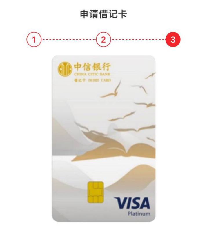 中信 Visa 借记卡#中信 #外币借记卡✔️1/1/2023：本文后续更新将放在博客上：
