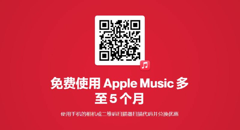 Shazam 免费领5个月Apple Music#AppleMusic #Shazam #活动✅ 