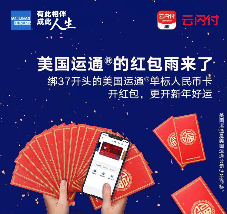 连通云闪付红包🧧#连通 #云闪付✅ s.docofcard.com/YTGzZQ • 时间：1月15日-3月31日 • 新增绑定37开头连通卡到云闪付即可领取 • 红包金额3.7元-37元 • 红包有效期7天👉🏿 @DocOfCard