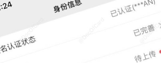 在Weixin Pay中使用拼音名实名#微信 #Weixin🆕更新：拼音实名翻车了，微信更新了实名认证要求，和公安系统不一样的一律不算实名认证了🆕3/1更新：部分lucky卡拼音实名遇到无法支付问题，提示：「你在微信支付登记的实名信息与当前公安机关信息不一致，你需要通过“更换实名