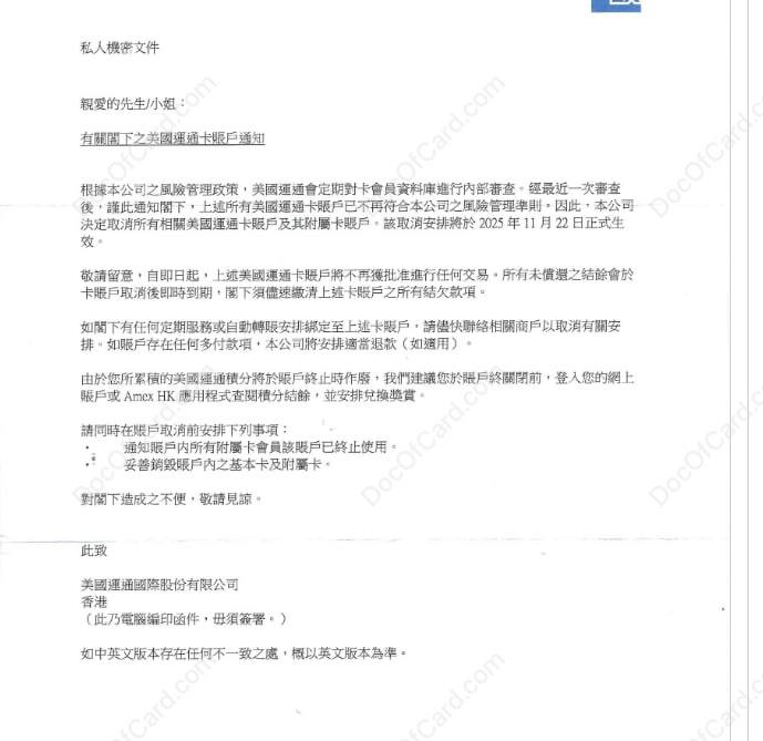 AmEx HK/US 又一波开杀#AmExAmEx HK 批量杀户又开始了 [DP] ，今年已经杀过几次，针对的都是 CNID，也有 HKID 被牵连但提交文件后恢复的