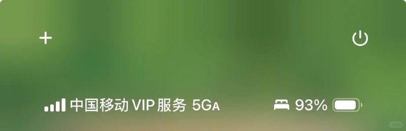 iOS 18.4 beta 2 测试支持大陆运营商 5GA#iOS #5GA据 [txrjy] 消息，苹果最新推送的 iOS 18.4 Beta 2 更新支持了中国移动、联通和电信的 5GA 测试网络 (广电目前不支持)机型要求：iPhone 13+ 支持 5G-A，但目前只有 iPhone 15、16 系列会显示 5G-A 标识网络要求：开放了 5GA 测试的地区套餐要求：部分地区需要开通 5GA 流量包✔️@DocOfCard / 手机卡合集