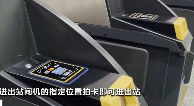 北京地铁外卡拍卡过闸正式上线#北京地铁9月13日北京轨道交通外卡拍卡过闸正式上线发布，刷境外银行卡即可乘坐地铁目前北京全市 27 条地铁线路（含2条机场线、西郊线、亦庄T1线）的 490 座车站和市郊铁路 S2 线，已正式开通非接触式刷卡 [DP] / 手机 Pay [DP] 过闸后续，北京轨道交通还将开通支持境外手机注册与外籍身份认证的 亿通行App 国际版支持卡片： • 境内发行的银联卡、🆕12/6: 万事网联卡 • 境外发行的银联国际卡 (UPI)、万事达卡（Mastercard）、维萨卡（Visa）、JCB 卡不支持卡片： • 境内发行的单品牌外币万事达卡（Mastercard）、维萨卡（Visa）、美国运通卡、JCB卡等银行卡 • 境内发行的双品牌双币卡 • 境内发行的单品牌运通人民币卡 (连通卡)🔗相关: 亿通行 Pay · 秒通卡🔗相关: 北京一卡通（国际版）BEIJING PASS✔️ @DocOfCard / 其他合集