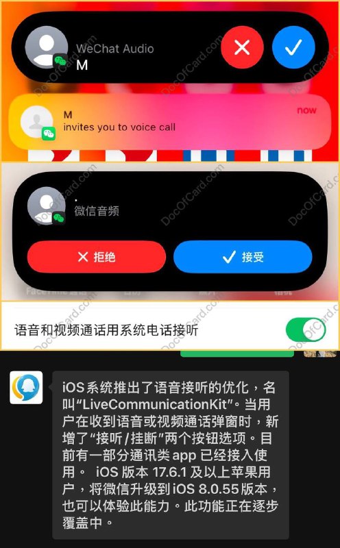 微信灰度测试 86 号码的 iOS 灵动岛接听语音视频功能#微信 #iOS #CallKit🆕更新：群友 [评论] 这个功能不是 CallKit，应该是 LiveCommunicationKit，钉钉也同样在使用