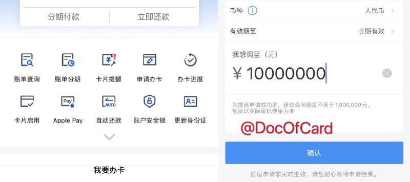 工行开放信用卡提额申请通道，最高100万#工行👉🏿 群友[DP]工行开放了信用卡手动提额申请通道，最高可提升至100万，申请方式：⓵ 工银e生活APP→金融→卡片提额→申请额度调整→立即申请⓶ “工银e生活”微信小程序→卡片提额👉🏿 👀所有银行账户卡合集👉🏿 @DocOfCard