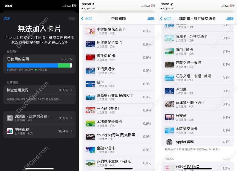 iOS 17 beta 不再限制 Apple Pay 卡片数量 16 张上限#iOS #ApplePay👉🏿 群友测试发现 iOS 17 beta 1 版中 Apple Pay 可添加卡片数量超过了 16 张，且无上限，直到安全原件容量满，目前还不确定上限是多少，有群友已经添加到 30 张卡，也不确定是否为测试版的 bug「经过进一步测试，iOS 17 beta 1无绑卡上限，直到安全原件容量满