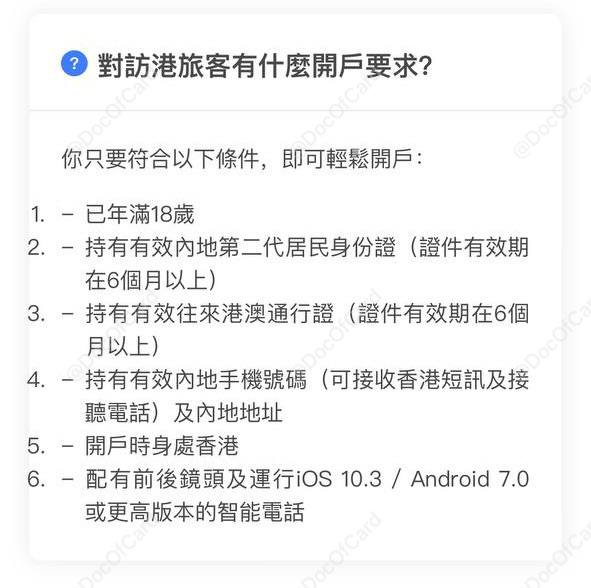 Livi bank开户#Livi #数字银行🆕7/25/24更新： 2024年9月26日起暂停提供借记万事达卡服务