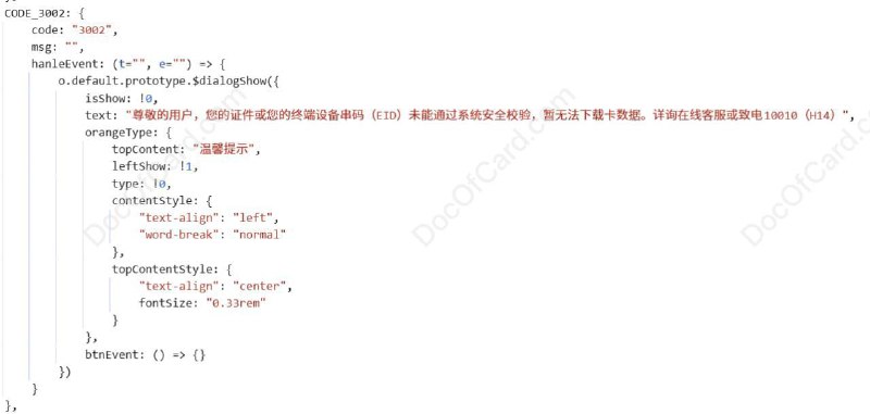 中国联通 iPhone eSIM 泄露页面#中国联通 #iPhone #eSIM🆕更新：联通反应过来了，已经隐藏页面群友 [DP] 联通 iPhone eSIM 页面文件的部分信息，这是给传闻中的 iPhone 17 准备的么？✔️ 
