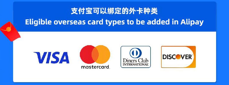 支付宝绑定境外卡消费实测#支付宝 #Alipay #AlipayHK本文已更新至👇🏿