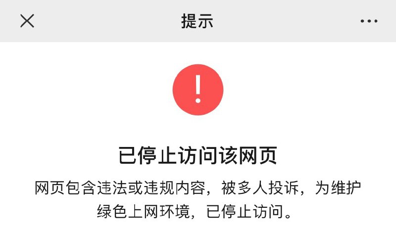 最简单方法测试你是微信还是WeChat#微信 #WeChat👉🏿 用你的微信打开这个链接就明白了：