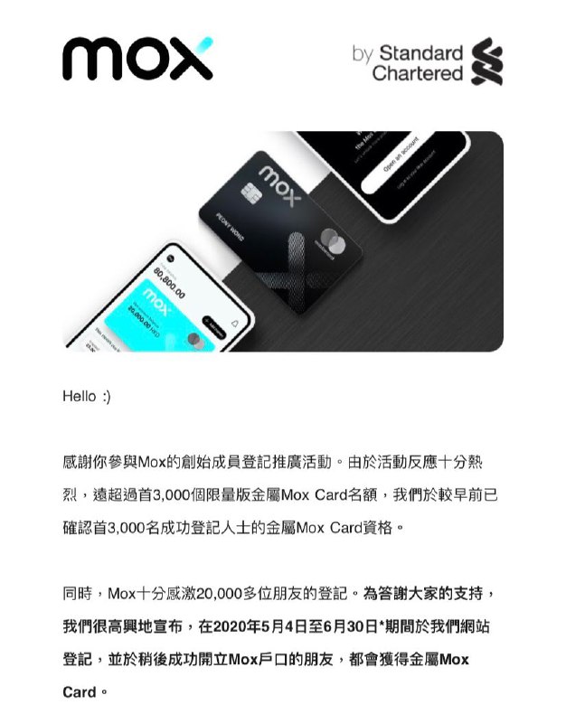 Mox宣布所有登记过的都可以拿到金属卡#Mox #数字银行🆕11/2更新：已经收到卡[DP]🆕9/14更新：开始推送邀请开户邮件[DP]🆕9/13更新：群友[DP]卡重14g🆕9/9更新：Mox的危机公关，憋了3个月后，终于承诺给所有登记的人金属卡[DP]：“Mox十分感激20,000多位朋友的登記