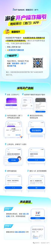 蚂蚁银行（澳门）开放内地游客开户#澳门 #蚂蚁银行蚂蚁银行（澳门）由2025年11月4日起，正式开放内地游客开户 [DP]蚂蚁银行是蚂蚁集团旗下成员，在香港有蚂蚁银行（香港）及Alipay HK，在澳门有蚂蚁银行（澳门）及MPay（澳门通）▎蚂蚁银行（澳门）优势：1、港币、澳门币活期有2%利息，不设下限，上限100万，在普通客户条件下，港澳最高2、全球汇款免费3、透过支付宝澳门汇入人民币到内地4、可以购买港美股5、可以绑定MPay、支付宝澳门使用6、提供蚂蚁银行澳门通卡一张▎开户要求： • 亲临澳门，当地IP开户 • 澳门需要出入境记录✔️@DocOfCard / 银行账户卡合集