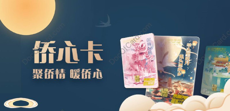 厦门国际银行侨心卡#厦门国际银行 #侨心卡群友 [DP] 介绍厦门国际银行 “侨心卡” “速汇通”系统，跨境汇款全额免费实时到账 [消息]侨心卡办理要求：港澳台个人及其亲属、留学生、侨务工作者▎跨境收款： • 集友银行 → WeChat Pay HK → “侨心卡” 收款，可快速收款并享受特惠手续费▎跨境汇款： [实测体验] • “速汇通”：厦门国际银行 ←→ 澳门国际银行，可实现全额免费且实时到账 • 速汇通为24小时跨境资金实时到账服务，目前支持港币及美元 • 跨境汇款手续费及电讯费目前有全免政策，每月前3笔享0BP加点的结售汇专项福利▎消费返现： • “侨心卡”持卡人在境外（含港澳台地区）通过银联清算网络消费，每月消费超过1000元部分最高可享10%返现最高500元✔️@DocOfCard / 🇨🇳厉害卡合集