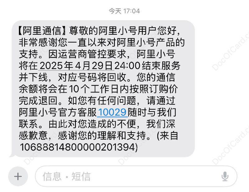 阿里小号下线部分虚拟运营商号段#阿里小号据群友和 [网络] 消息，阿里小号因运营商管控要求，4月29日24时起下线部分虚拟运营商号段的号码，对应号码收回，余额退回：【阿里通信】尊敬的阿里小号用户您好，非常感谢您一直以来对阿里小号产品的支持