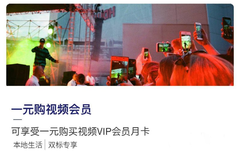 VISA一元购视频会员#VISA #活动🆕3/22/21更新：每周一不定时补货[DP]👉🏿 群友[DP]微信“Visa官方服务号”公众号活动，可享受一元购买精选产品的权益✅ vtravel.link2shops.com/yiyuan/ (仅预览)  • 活动时间：2021年1月1日—12月31日  • VISA金卡及以上双标卡（农行除外） • 每位持卡人每月仅限购买一次 • 购买需要在微信中用绑定双标卡支付👀相关：建行VISA一元购👀相关：中行VISA一元购👉🏿 @DocOfCard