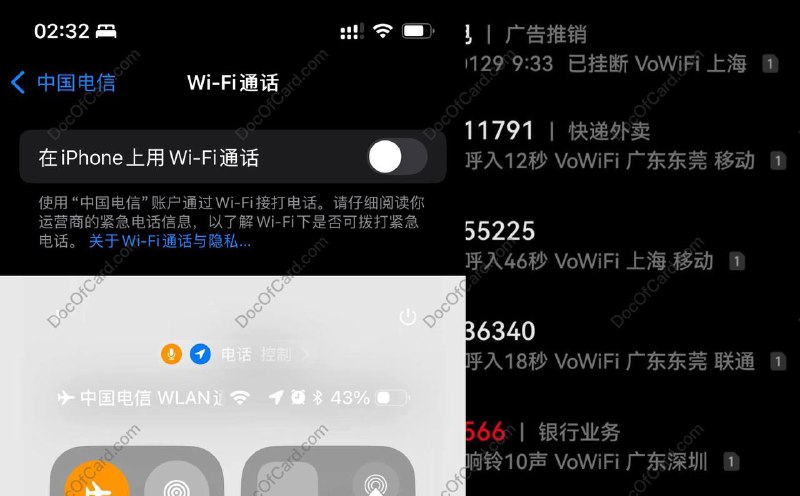 电信 WiFi Calling 支持进度#中国电信 #WiFi Calling▎ 7/24/24更新： • 苹果手机：iOS 18 beta 4 [DP] • 安卓手机：OPPO Reno9 Pro、Reno9 Pro+、小米12S Pro、RedmiK50 Ultra、vivo X90、iQOO11、小米 13u、 Pixel 7 Pro • 手机号归属地要求属于测试地区，且连接测试地区的电信宽带 [DP] • 不支持漫游 • 按普通语音通话计费 • 使用电信 DNS 才能解析 VoWiFi 连接IPepdg.epc.mnc011.mcc460.pub.3gppnetwork.orgepdg.epc.mnc003.mcc460.pub.3gppnetwork.org▎ 1/19/24更新： • 中国电信 宣布 取得“卫星 + VoWiFi”在航空场景突破，普通手机终端在飞行模式下通过机上互联网环境实现手机鉴权、三网语音、短信互通和视频通话等功能▎ 5/17/23更新： • 5/17电信日，中国电信在上海、广东(广州、深圳、东莞、佛山)、四川等地试点推出基于固移融合技术的终端原生 VoWiFi 业务▎ 5/20/22更新： • 在试验网环境下，中国电信现已在上海、广东、四川、贵州和浙江等五地开展了具备端到端溯源能力的 VoWiFi 业务现网试点部署🔗相关: 基于溯源的 5G SA VoWiFi 方案研究✔️@DocOfCard / 手机卡合集