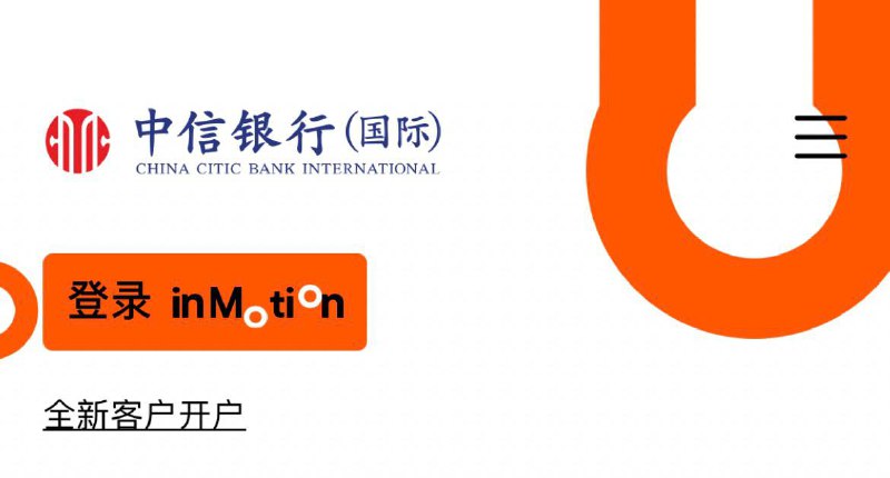 #中信国际🆕中信国际动感银行开户状态： • 成功：[DP][DP2][DP3][DP4][DP5][DP6][DP7][DP8] • 失败：[DP][DP2]（有几个安卓秒拒）👀相关：中信国际动感银行在线开户