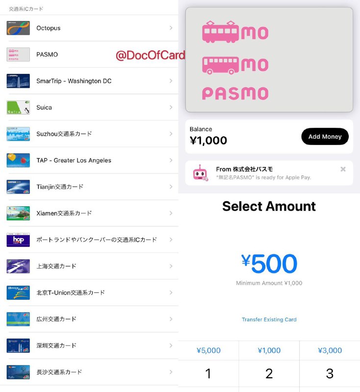 日本PASMO上线支持Apple Pay#PASMO #ApplePay • 没有开卡手续费 • 最低充值日元¥1000 • 通过 PASMO APP 可0充值开卡 • 支持银联卡(包括信用卡)充值 • 支持吸卡，返还 500 押金实体卡作废 • 首次添加卡需要切换到日区 • 如果看不到该卡可以切换一下系统语言 • 官网： pasmo.co.jp/mp/app・iPhone 8，iOS14.0以上 • Apple Watch 3，watchOS 7.0以上👉🏿 更多 Apple Pay交通卡👉🏿 @DocOfCard / 其他的汇总