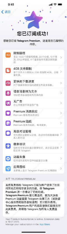 #Telegram🆕8/3更新：土区内购约5元每月🆕6/19更新：Telegram Premium 正式上线💰内购价格：$4.99 / 月（美区）💰通过电脑 @PremiumBot：$3.99 / 月 • 需要更新 iOS 8.8、Android 8.8.2 • 使用 @PremiumBot 订阅更便宜，由于应用商店规则限制，该机器人仅适用于 webz.telegram.org 和从 telegram.org 下载的 Telegram 应用