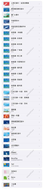 #交通联合 #交通卡👉🏿 群友[DP]iOS上线新交通联合卡：✅ 洪城一卡通 • 限时免开卡费 • 最低充值20🆕10元 • 不可信用卡充值 • iOS 14.5以上，WatchOS 7.4以上 • iPhone 6s 以上、 Apple Watch 3以上 • 无法转移现有卡🚊🚎 • 交通联合卡 • Apple Pay交通卡👉🏿 @DocOfCard / 其他合集#交通联合 #交通卡👉🏿 群友[DP]iOS上线新交通联合卡：✅ 洪城一卡通 • 限时免开卡费 • 最低充值20🆕10元 • 不可信用卡充值 • iOS 14.5以上，WatchOS 7.4以上 • iPhone 6s 以上、 Apple Watch 3以上 • 无法转移现有卡🚊🚎 • 交通联合卡 • Apple Pay交通卡👉🏿 @DocOfCard / 其他合集