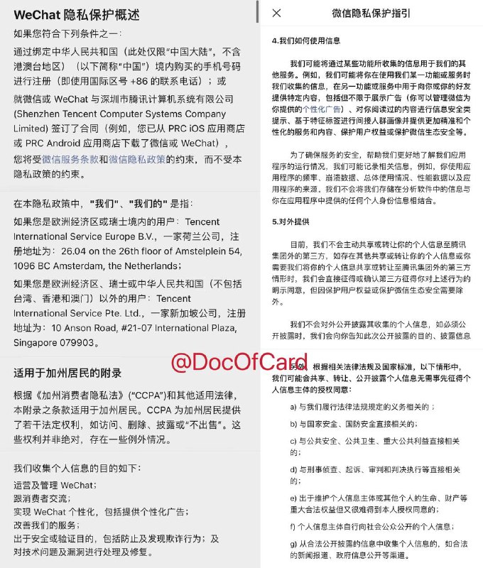 微信WeChat功能对比#微信 #WeChat✅ v2ex.com/t/759570🆕群友[DP]使用美国号码和英国号码注册的微信号无法使用深圳公安的人脸识别登录 • TOS什么都是虚的，只是为了Callkit • wechat.com/zh_CN/privacy_policy.html👉🏿 @DocOfCard / 漫游卡合集