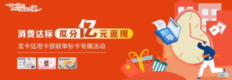 建行62银联卡境内外0.5%返现#建行 #返现活动对象在限定时间内成功报名的龙卡信用卡银联(卡号以62开头)单标卡主卡持卡人（商务卡、单位公务卡除外），报名仅限主卡持卡人