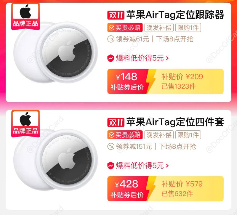 #AirTag #1111👉🏿 这AirTag便宜的就和假货一样，不香了？ ✅ 单个链接   ✅ 四个套装 • 有没有淘口令自动转换并清理链接中追踪代码的 Shortcuts ? 手动清理转换太麻烦了🆕11/26更新：方法来了！ iOS只需长按商品标题，弹出「复制链接」即为 “干净链接”👉🏿 @DocOfCard