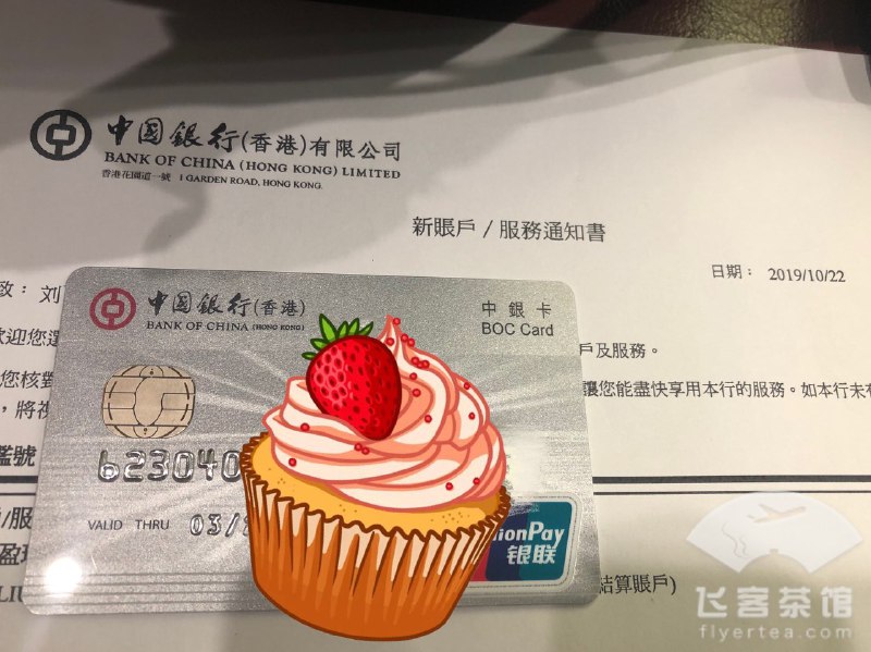 #中银香港 • 深水埗中银分行 10.22无地址证明、无流水、无用途说明1W港币开户成功👉🏿 