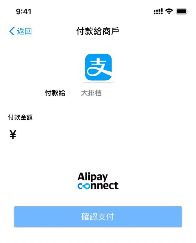 #AlipayHKAlipayHK现在可以在任何 开通信用卡收款的支付宝商家 主动扫码 付款了
