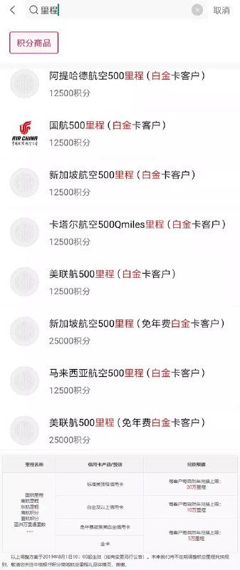 中信动卡空间 搜“里程”，就能搜到上述外航里程的兑换入口