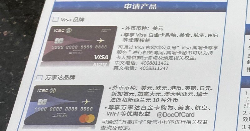 工行发布Visa外币借记卡#工行 #外币借记卡✔️1/1/2023：本文后续更新将放在博客上：