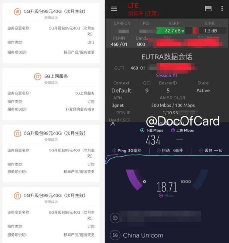 偷渡联通0元5G上网功能(有翻车可能)#中国联通🆕4/3更新：最新成功[DP]🆕1/1更新：最新成功[DP][DP2][DP3]🆕12/10更新：最新成功[DP]🆕12/10更新：第二种卡联通(500M)5G速率方法👉🏿 目前联通4G套餐限速300Mbps，通过开通5G流量包可达到500Mbps