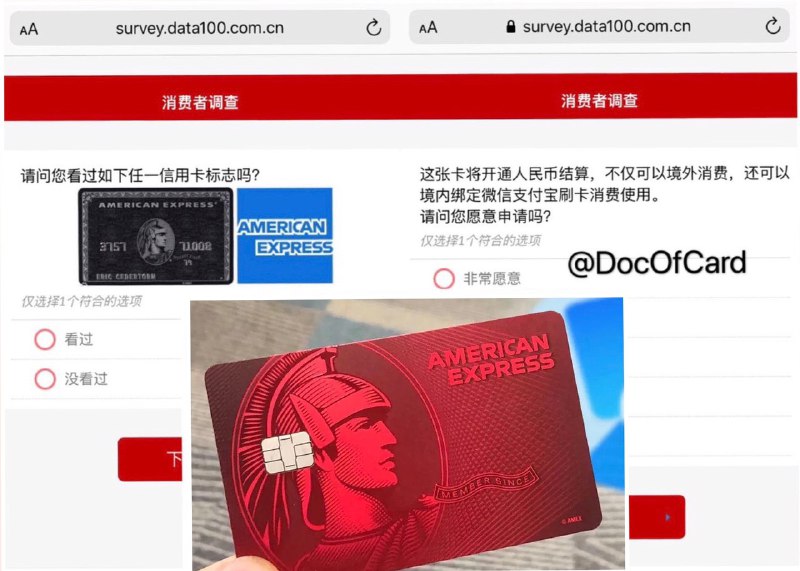 多个消息源证实AmEx(连通)中国即将上线#连通 #消息 #AECN🆕3/28/22更新：上线金属白金黑金卡🆕9/16/21更新：正式发行蓝盒子借记卡🆕4/28/21更新：连通准备推出借记卡产品🆕8/28/20更新：连通中国正式开业🆕8/25/20更新：光大连通耀红乐享偷渡🆕8/11/20更新：招行连通AE上线🆕8/5/20更新: 不用偷跑, 连通AE正式发布🆕8/5/20更新：广发连通AE新卡偷跑🆕8/3/20更新: 连通AE本周上线, 民生偷跑🆕8/2/20更新：平安撤稿实锤连通大白金🆕8/1/20更新：疑似连通AE新卡年费1800🆕7/21/20更新：中行耀红审批通过不制卡🆕6/8/20更新：多个消息证实连通将上线👉🏿 消息来源一：广发发布的消费者调查 • 