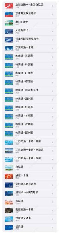 #交通联合 #交通卡👉🏿 iOS上线新交通联合卡：[DP]✅ 西藏交通一卡通 • 限时免开卡费 • 最低充值10元 • 可信用卡充值 • 由 雪球 提供服务支持 • iOS 14.5 以上，WatchOS 7.4以上[DP] • iPhone 6s 以上、 Apple Watch 3以上🚊🚎 • 交通联合卡 • Apple Pay交通卡👉🏿 @DocOfCard / 其他合集#交通联合 #交通卡👉🏿 iOS上线新交通联合卡：[DP]✅ 西藏交通一卡通 • 限时免开卡费 • 最低充值10元 • 可信用卡充值 • 由 雪球 提供服务支持 • iOS 14.5 以上，WatchOS 7.4以上[DP] • iPhone 6s 以上、 Apple Watch 3以上🚊🚎 • 交通联合卡 • Apple Pay交通卡👉🏿 @DocOfCard / 其他合集