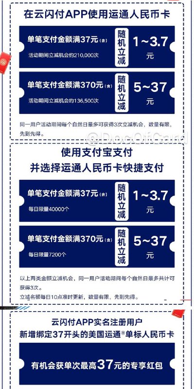 #连通 #活动🆕5/1更新：红包雨活动续期到8月31日