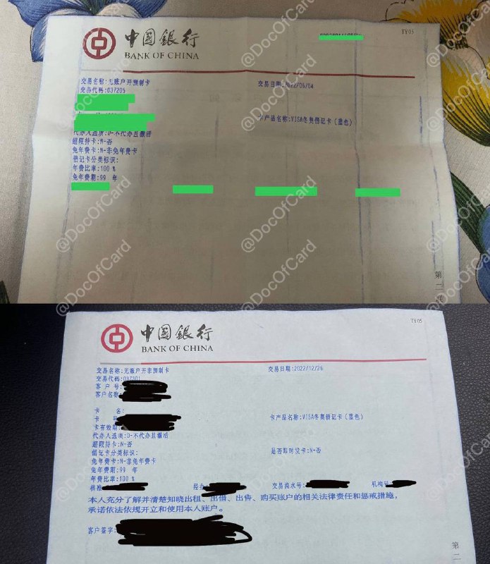 中行线下网点有卡板和无卡板开卡#中行🆕8/12更新： 中行更新系统，现在综合开户就一个业务了