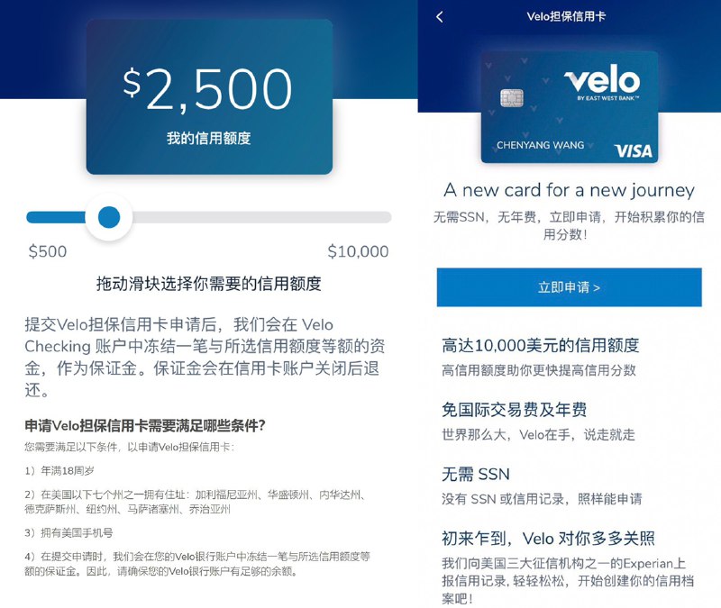 Velo新推出押金信用卡#Velo🆕11/18/21更新：更新ITIN到押金卡[DP]👉🏿 多个[DP][DP][DP][DP]表明，Velo押金卡可能会把你的身份证前/后9位当作SSN上报信用局，喜提SSN的风险很大  • 信用卡额度随押金数额而定  • 没有年费和FTF  • 可以累积美国信用记录👉🏿 Velo修改条款平均月存款未达到$2500将收取管理费$25👉🏿 @DocOfCard / 银行账户卡合集