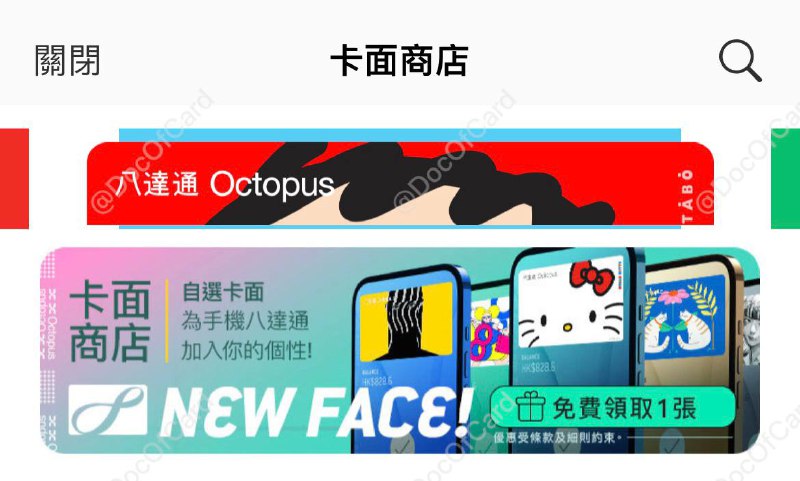 八达通 app 上线 Apple Pay 卡面商城#八达通✅ 