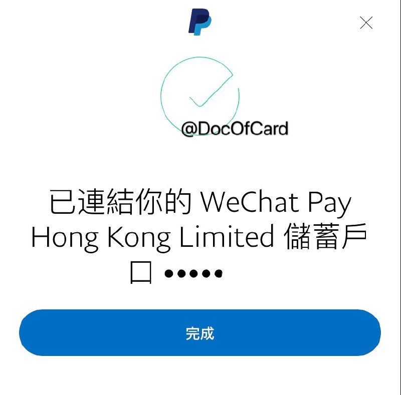 PayPal HK绑定WeChat Pay HK#PayPal #WechatPayHK👉🏿 WeChat Pay HK ◦ 銀行名稱: WeChat Pay Hong Kong Limited ◦ 銀行代碼: 931 ◦ 分行地點: 香港灣仔區皇后大道東1號太古廣場三期29樓 ◦ 分行代碼: 账户号码前3位 ◦ 帳戶代碼: 账户号码后6位 ◦ 聯絡電話: +852 3910 5666 ◦ 電郵: [email protected] *小技巧：如果绑定失败，尝试银行名称后加个（931）后提交，会提示失败，再删除（931）继续提交，成功 *小技巧：PayPal (CN)也可以绑定WeChat Pay HK👀相关：WeChatPay HK FPS支持护照认证👀相关：PayPal绑定AlipayHK拍住赏NEAT👉🏿@DocOfCard / 银行账户卡合集
