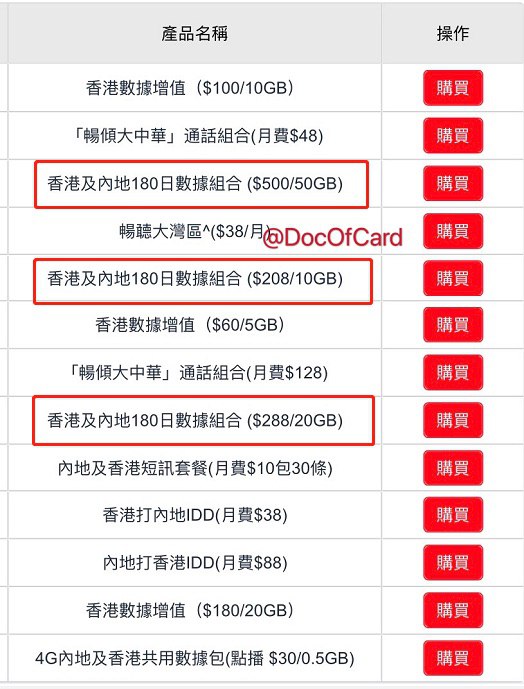 CUniq HK上台增值流量包HKD$500/50G#CUniqHK #上台👉🏿 发现CUniq上台有180天的增值流量包可购买，HKD$500/50G, 288/20G, 208/10G，被上台捆绑24个月的一点好消息👉🏿 流量包只適用於：本地4G數據不清零計劃、本地4G數據無憂計劃、ONE內地及香港共用計劃、ONE大灣區^數據共用計劃、ONE大中華^共用計劃、ONE全球^共用計劃、ONE全球^數據共用計劃、4G自由組合計劃升級版、4G定位追蹤計劃及ONE家庭共用計劃之主卡號碼[官网办理链接]👉🏿 