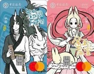 莫奈、非人哉白泽小玉同时重新上线#中行 #外币借记卡🆕9/15/24更新: 莫奈新链接可邮寄外省地址🆕8/7更新: 莫奈非人哉三合一链接复活🆕7/31更新: 莫奈新链接上线🆕7/27更新: 莫奈新链接也无了🆕7/25更新: 04/27的3合1申请链接下线了，莫奈找到一个07/11出来的新单独申请链接还能用，非人哉暂时申请不了了🆕7/18更新: 双地址都陆续制卡中了 • 外省地址成功的: [1] • 外省地址被拒的: [1] [2]  • 上海地址也有拒的: [1] [2] [3] • 双地址很多都在制卡中了: [1] [2] [3] [4]👉🏿 中行上海分行在这里憋着大招呢，上上下下的，又同时一起重新上线了 [DP]✔️ uid.is/bocmonai  • 莫奈专属✔️ uid.is/bockuajing • 莫奈非人哉✔️ 线下跨境金融办理网点：#小程序://中银留学/tWHb8vPSft5BFda注：有条件的还是更建议去线下当地网点办理，参考 中行无账户开非预制卡▎已经下线的那些链接：莫奈: [ 2019/04/19 , 2020/07/07 , 2020/11/17 , 2023/07/05 , 2023/07/11 , 2023/07/31 ]莫奈+非人哉: [ 2023/04/27 ]非人哉: [ 2019/05/08 , 2020/11/17 ]选校帝: [ 2020/06/24 ] • 这是外币借记卡，没有一二类卡限制 • 消费需要提前用中行其他借记卡购汇 • 16+ 就能申请 • 🆕8/7/23更新： 中行上海分行更新系统，现在网申只能寄到所选的上海开户行，并且需要本人去网点领卡，现场激活 • 这3张卡目前能用来充值Wise，但不知道能活多久 • 用卡指南🔗相关： 中行卡的那些事🔗相关： 中行上海分行网申借记卡🔗相关： 中行卓隽系列卡🔗相关： 外币借记卡大全✔️@DocOfCard/ DocOfCard.com