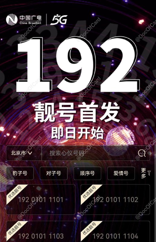 #广电🆕6/5更新：广电玩不起了，出招：删档测试 