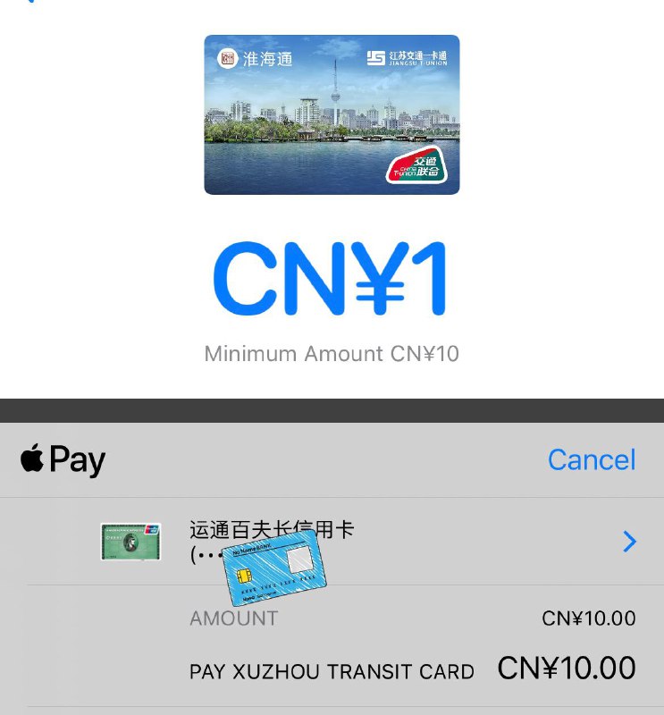 #交通联合 #交通卡👉🏿 群友[DP]iOS上线新交通联合卡：✅ 江苏交通一卡通 • 淮海通 • 限时免开卡费 • 可信用卡充值，最低充值10元 • iOS 14以上，watchOS 7以上 • iPhone 6s或Apple Watch 3以上🚊🚎 • 交通联合卡 • Apple Pay交通卡👉🏿 @DocOfCard / 其他合集#交通联合 #交通卡👉🏿 群友[DP]iOS上线新交通联合卡：✅ 江苏交通一卡通 • 淮海通 • 限时免开卡费 • 可信用卡充值，最低充值10元 • iOS 14以上，watchOS 7以上 • iPhone 6s或Apple Watch 3以上🚊🚎 • 交通联合卡 • Apple Pay交通卡👉🏿 @DocOfCard / 其他合集