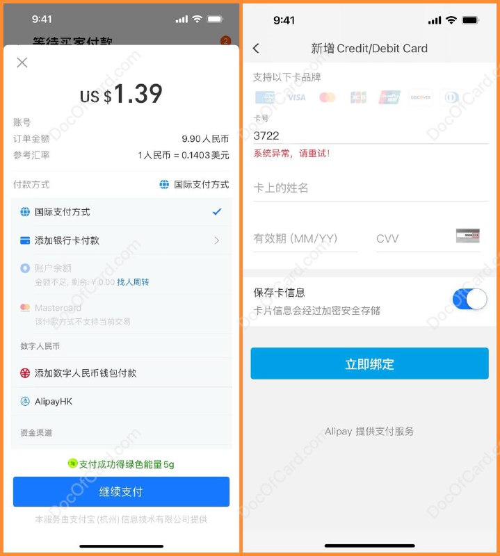淘宝不再支持支付宝外卡付款，在淘宝中使用外卡需单独绑定#淘宝 #支付宝淘宝APP → 设置→支付→国际支付设置： • 支付方式设置：国际/中国港澳台支付 • 币种设置：建议根据需绑定外卡的币种来设置，其中    • TWD 币种支持 Apple Pay    • USD 币种支持 AmEx，但如图绑定部分bin提示错误有半年多了，一直没有修 • 如果没有“国际支付”，把地区选到境外 • 外卡支付有 3% 手续费🔗相关： 支付宝微信外卡支持进度✔️@DocOfCard / 银行账户卡合集