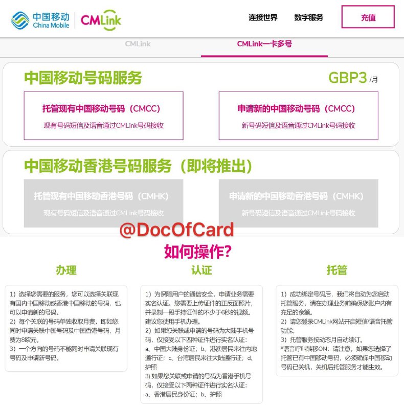 CMLink推出CMCC/CMHK号码托管服务#CMLink #CMHK🆕5/22更新：现在可以托管CMHK了[DP]👉🏿 群友[DP]CMLink目前可以托管CMCC号码(即一卡双号)，CMHK号码的托管功能也即将推出✅ 
