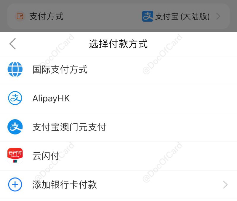 淘宝已正式接入云闪付#世纪大互通 #淘宝 #云闪付 • 支持微信支付：饿了么、优酷、大麦、考拉海购、书旗 • 支持微信好友代付：淘菜菜 • 已申请接入微信支付待微信审核：淘特、闲鱼、盒马 • 阿里巴巴表示，旗下应用陆续接入微信支付的消息属实，会继续与其他平台一起面向未来，相向而行👀相关：世纪大互通👉🏿 @DocOfCard / 银行账户卡合集