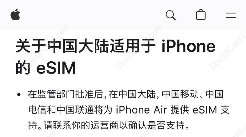 特供 eSIM 还没准备好，国行 Air 发售延后#iPhone #eSIM联通：京东为 Air 准备的联通 eSIM 激活流程图已经撤下移动：移动官方微博发的「中国移动已经支持eSIM手机业务，稍后开放服务将另行告知